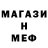 Меф кристаллы M.R. Animation