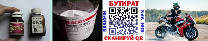 Купить закладки  Анапа  Бутират GHB 