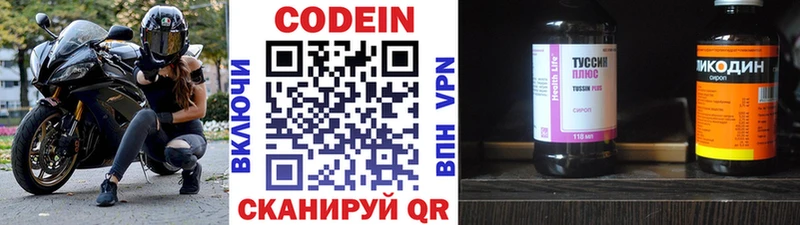 Купить закладки  Анапа  Codein напиток Lean (лин) 