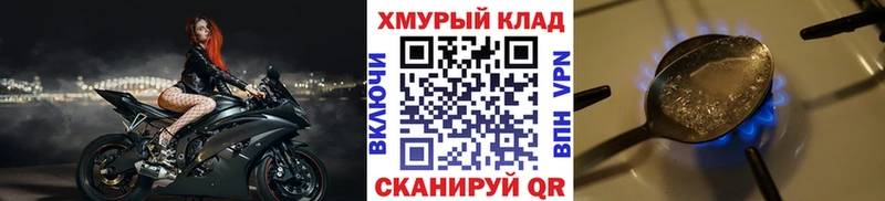 Купить закладки  Анапа  ГЕРОИН Heroin 
