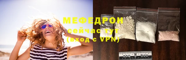 мяу мяу кристалл Новодвинск