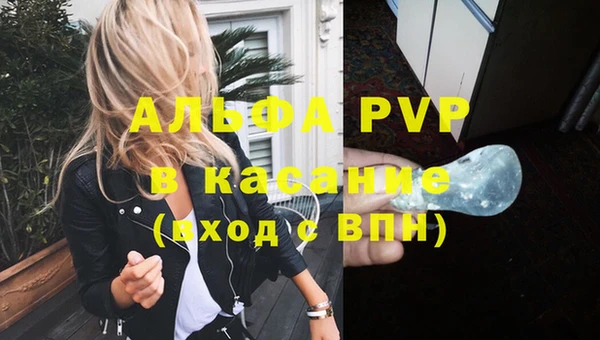 мяу мяу кристалл Новодвинск