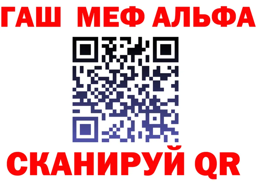 Alfa_PVP мука зеркало даркнет blacksprut Анапа