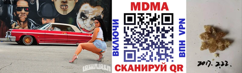MDMA молли  Купить  Анапа 