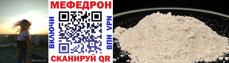 МЯУ-МЯУ мяу мяу Купить Анапа