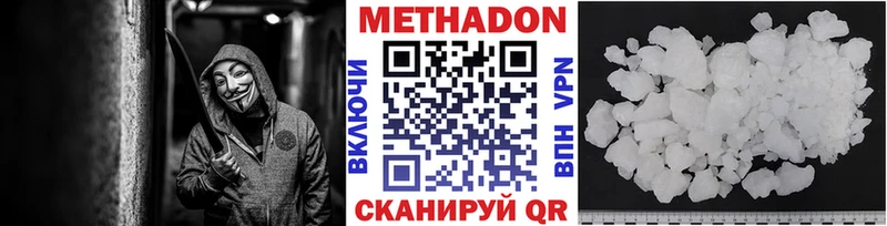 МЕТАДОН белоснежный  Купить где  Анапа 