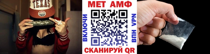 МЕТАМФЕТАМИН кристалл  Купить закладки  Анапа 